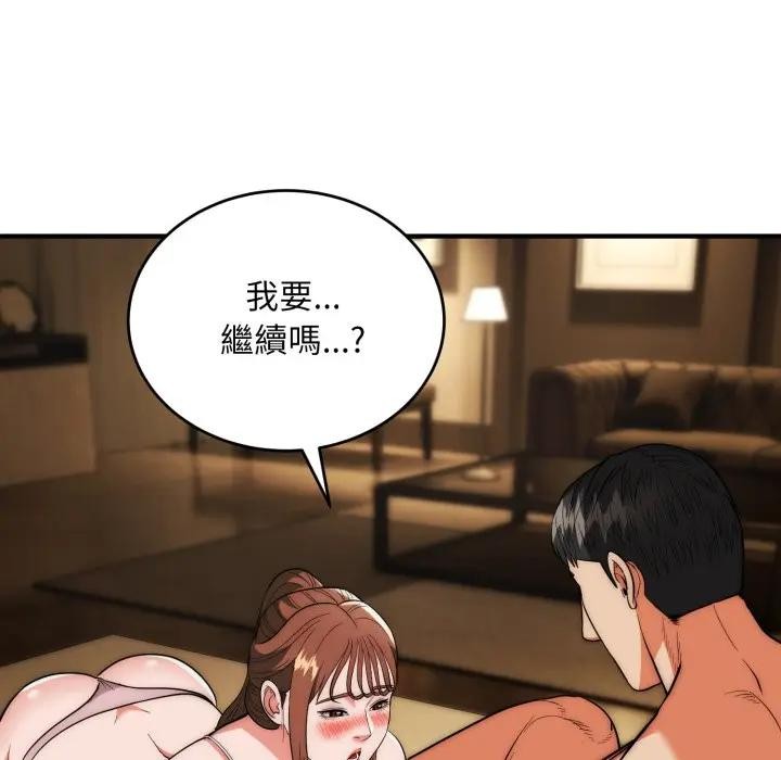 神雕闯都市 - 第32話 - page 6