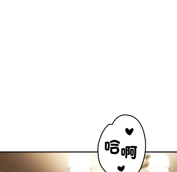 神雕闯都市 - 第32話 - page 8