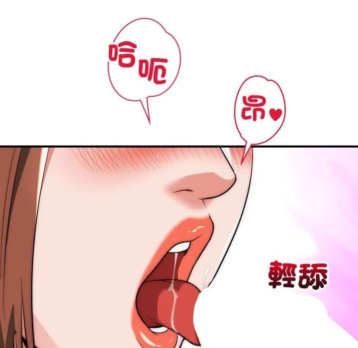 神雕闯都市 - 第32話 - page 11