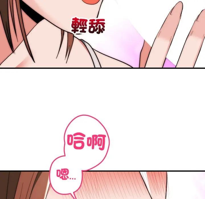 神雕闯都市 - 第32話 - page 12