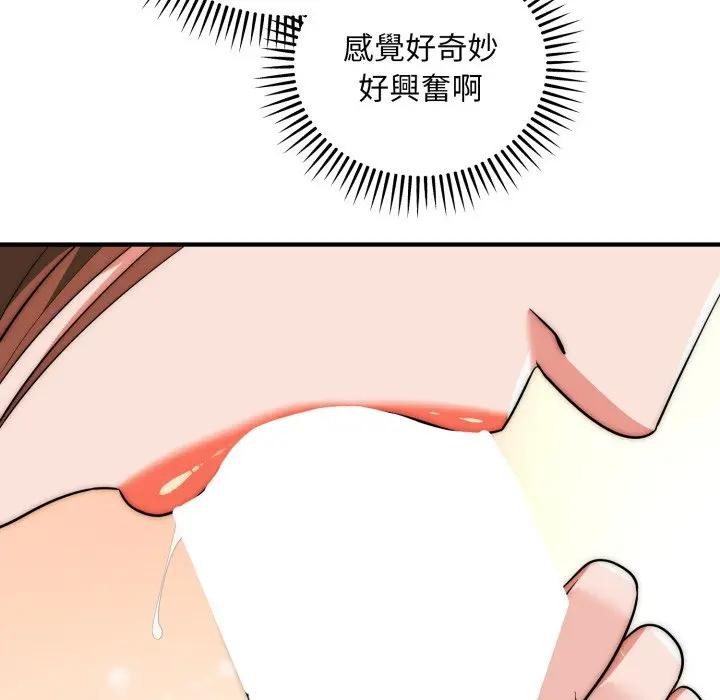 神雕闯都市 - 第32話 - page 20