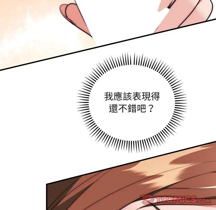 神雕闯都市 - 第32話 - page 21