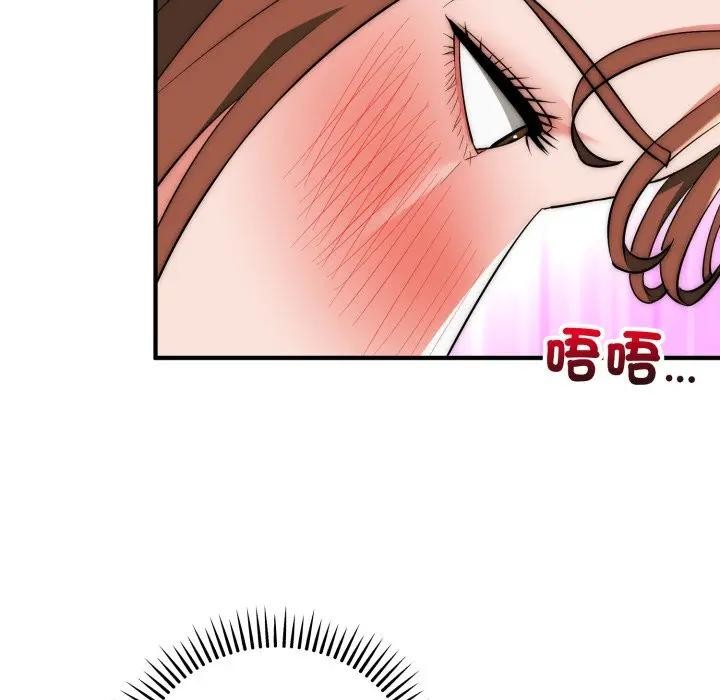 神雕闯都市 - 第32話 - page 22