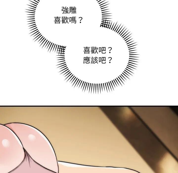 神雕闯都市 - 第32話 - page 23
