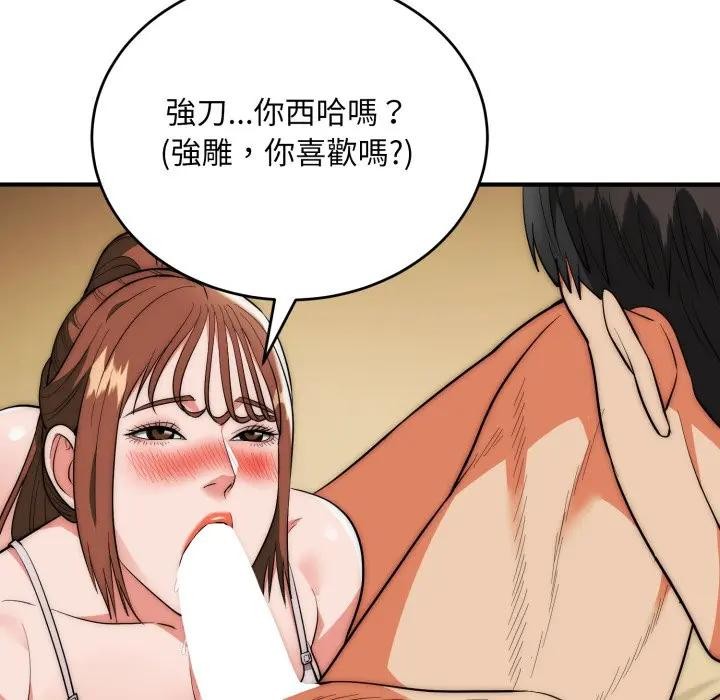 神雕闯都市 - 第32話 - page 28