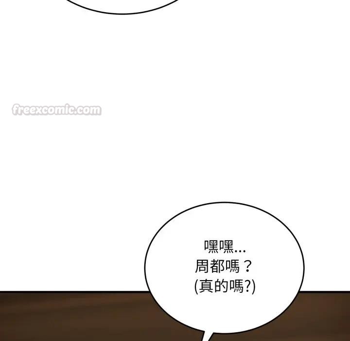 神雕闯都市 - 第32話 - page 30