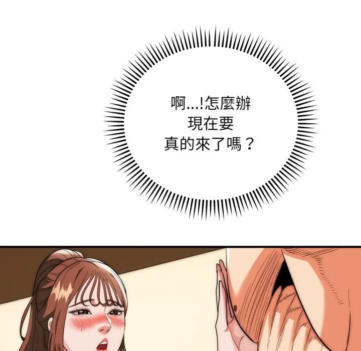 神雕闯都市 - 第32話 - page 35