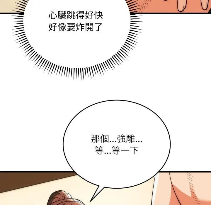 神雕闯都市 - 第32話 - page 37