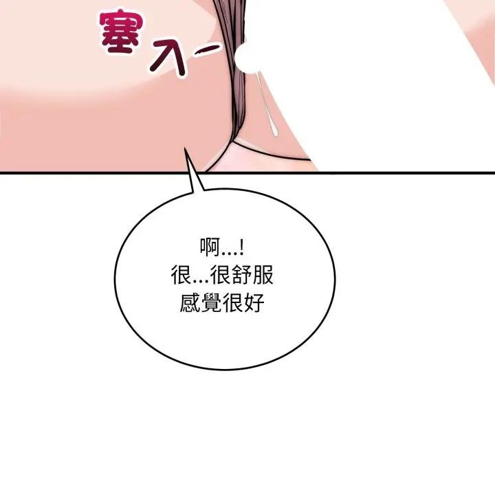 神雕闯都市 - 第32話 - page 43