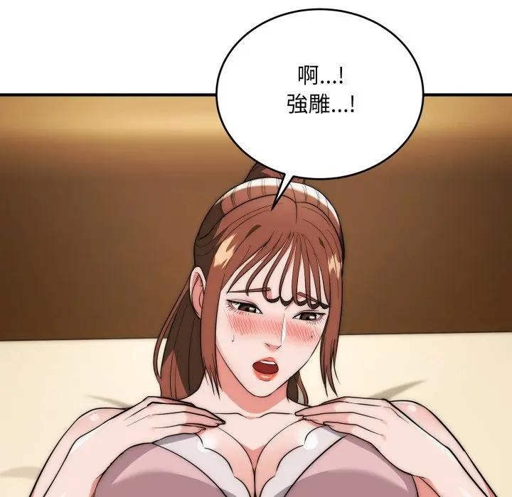 神雕闯都市 - 第32話 - page 44