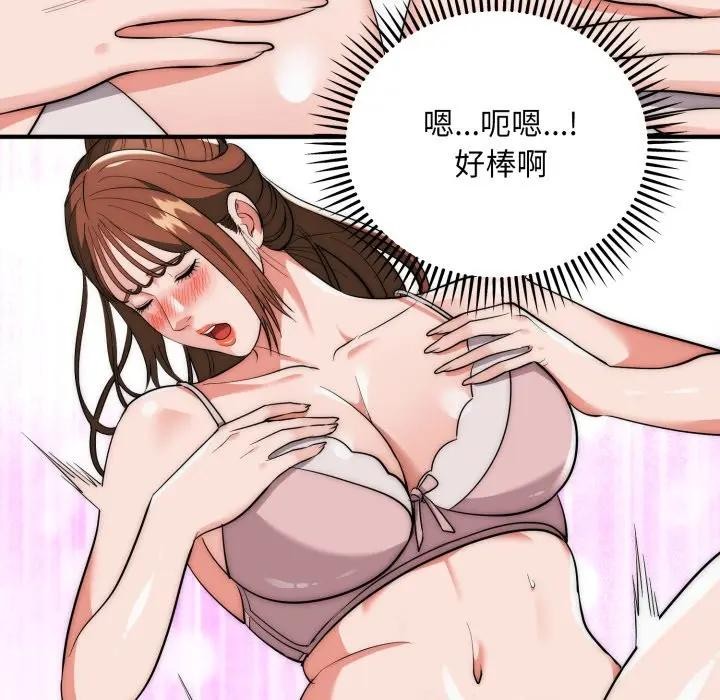神雕闯都市 - 第32話 - page 48