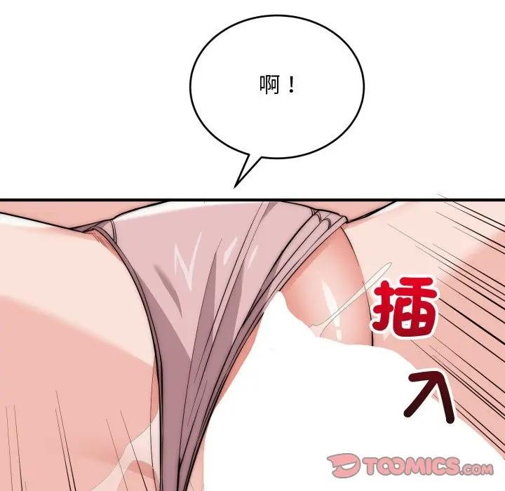 神雕闯都市 - 第32話 - page 51
