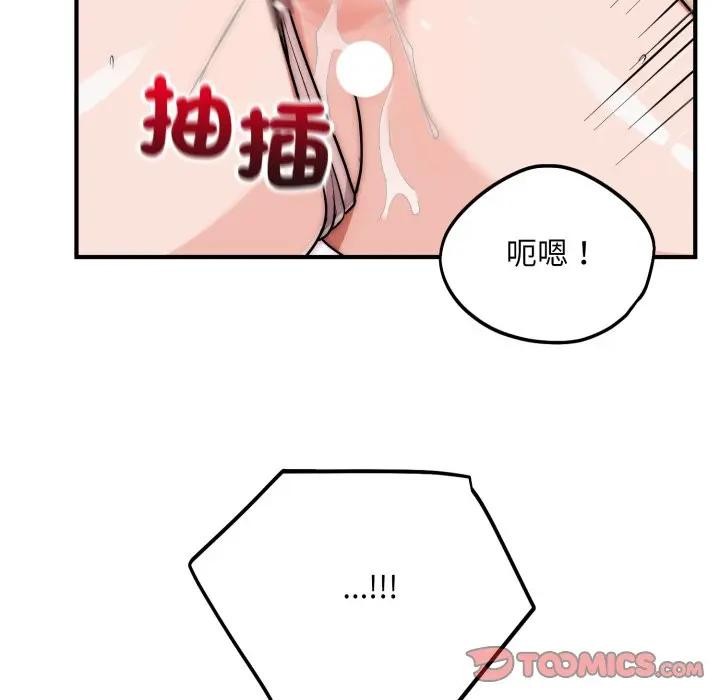 神雕闯都市 - 第32話 - page 63