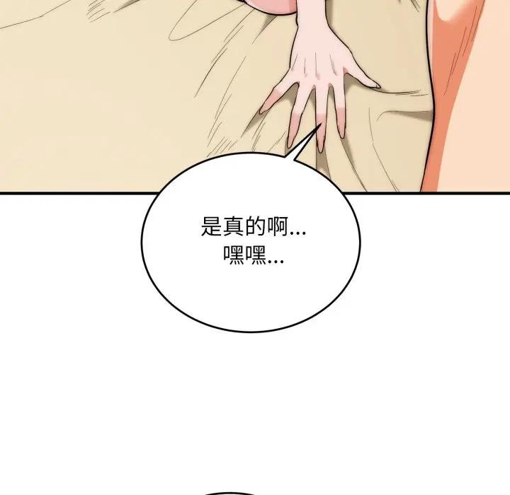 神雕闯都市 - 第32話 - page 70
