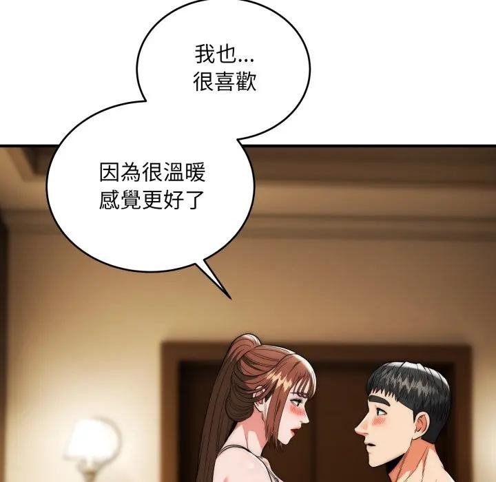 神雕闯都市 - 第32話 - page 71