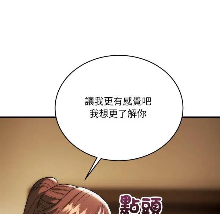 神雕闯都市 - 第32話 - page 73