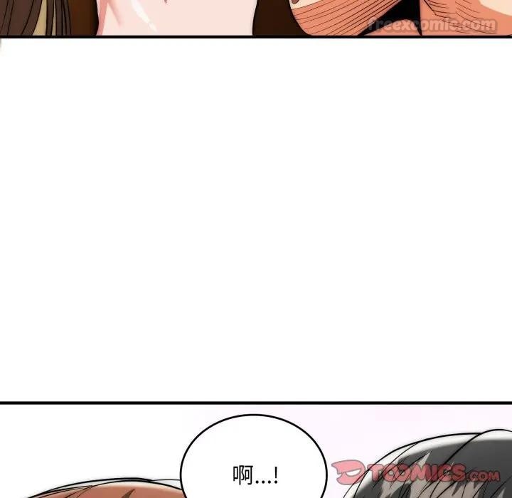 神雕闯都市 - 第32話 - page 75