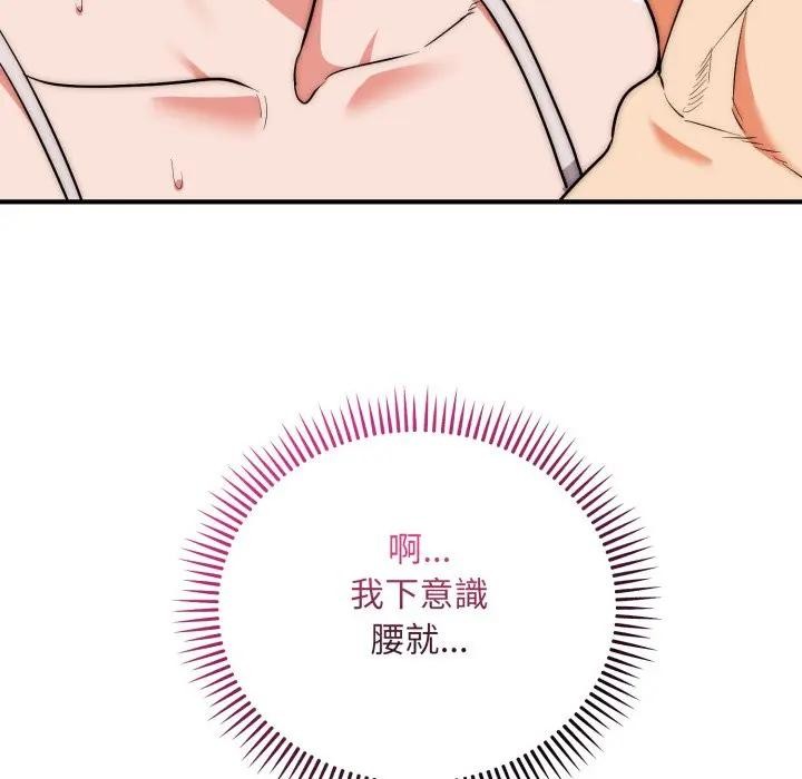 神雕闯都市 - 第32話 - page 77