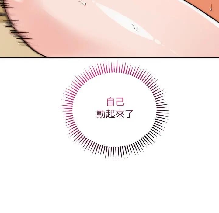 神雕闯都市 - 第32話 - page 79