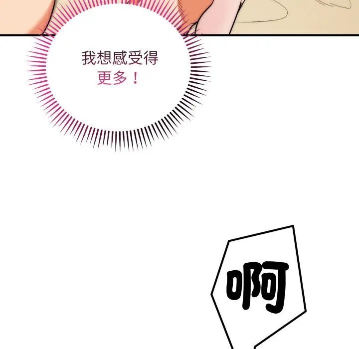 神雕闯都市 - 第32話 - page 82