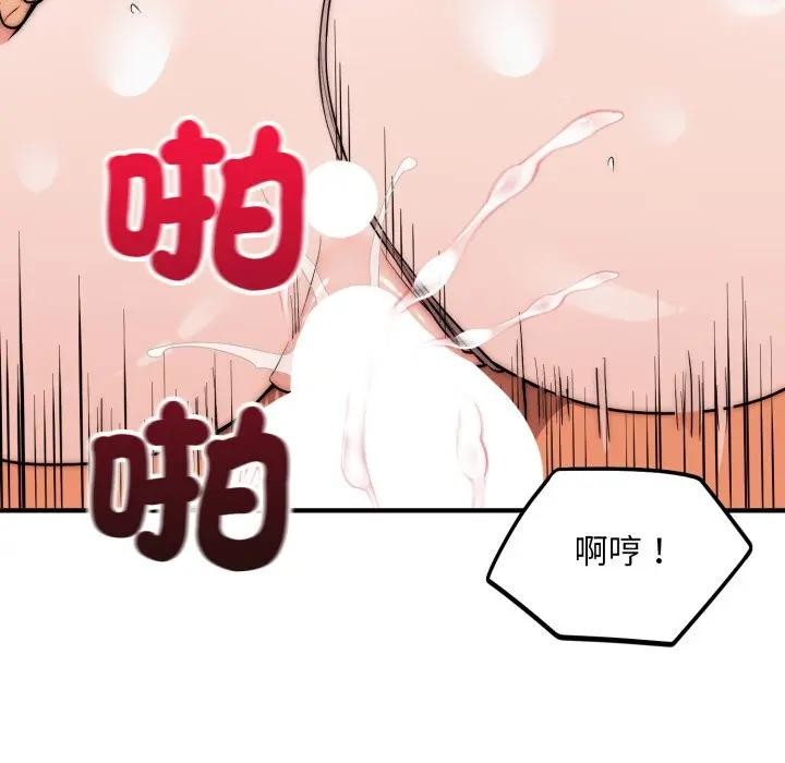 神雕闯都市 - 第32話 - page 86