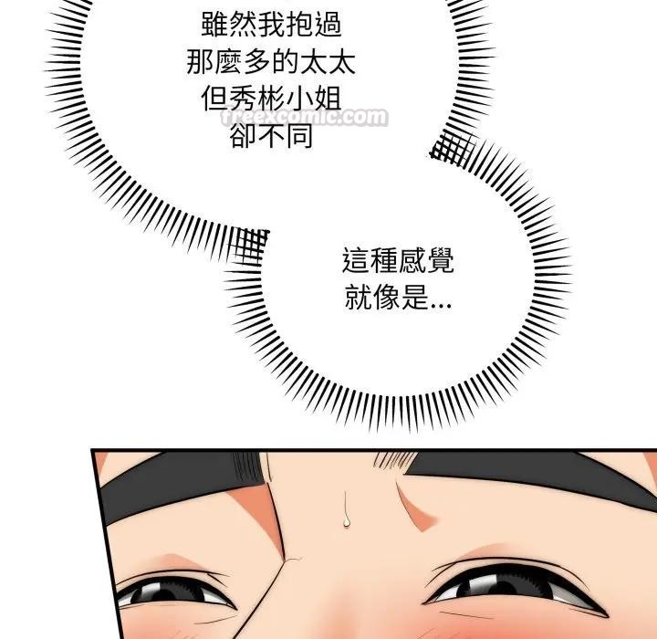 神雕闯都市 - 第32話 - page 90