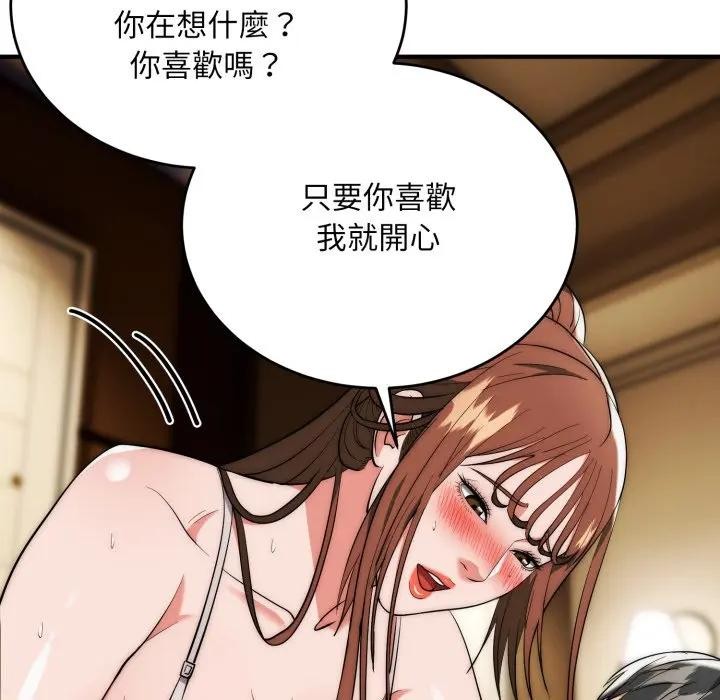 神雕闯都市 - 第32話 - page 94