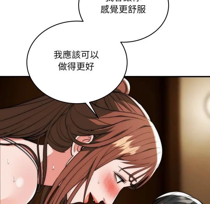 神雕闯都市 - 第32話 - page 96