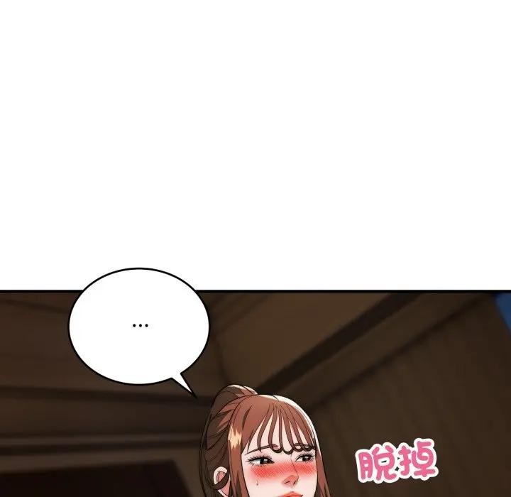 神雕闯都市 - 第32話 - page 98