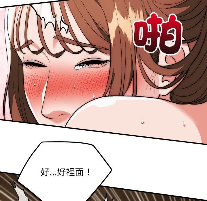 神雕闯都市 - 第32話 - page 110