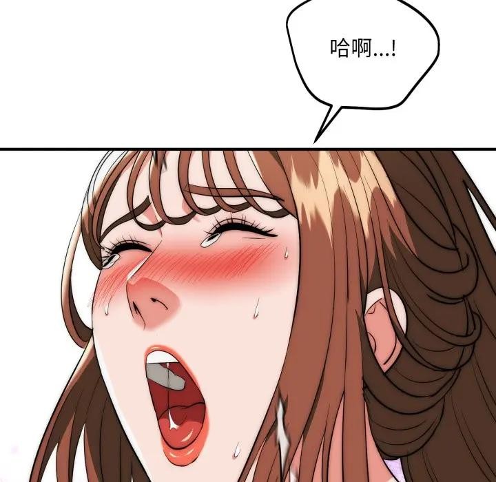 神雕闯都市 - 第32話 - page 113
