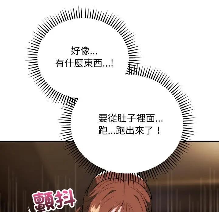 神雕闯都市 - 第32話 - page 115