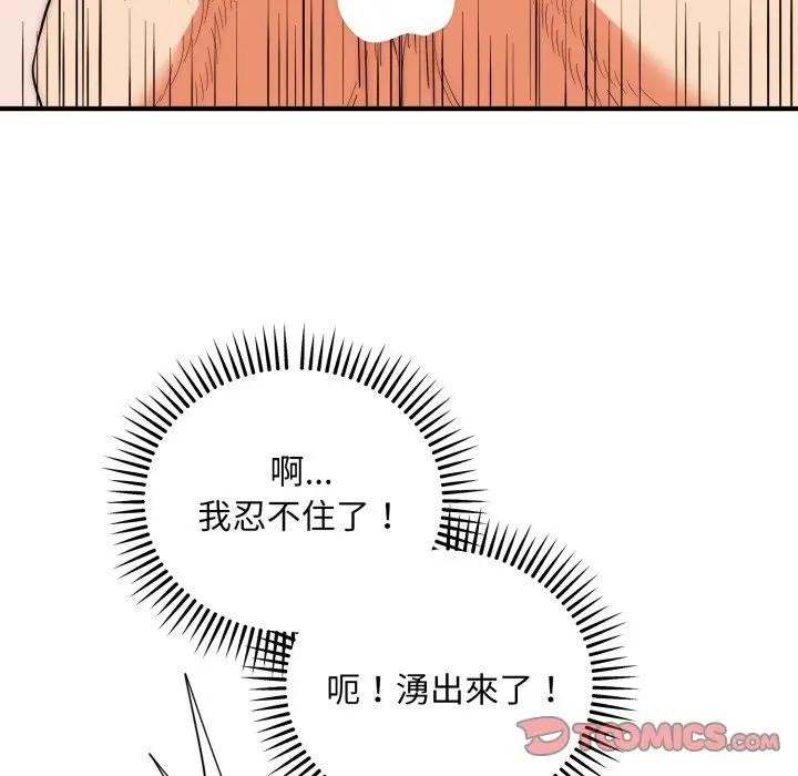 神雕闯都市 - 第32話 - page 117