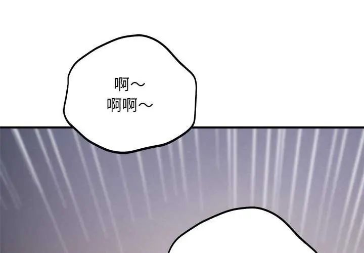 神雕闯都市 - 第44話 - page 2