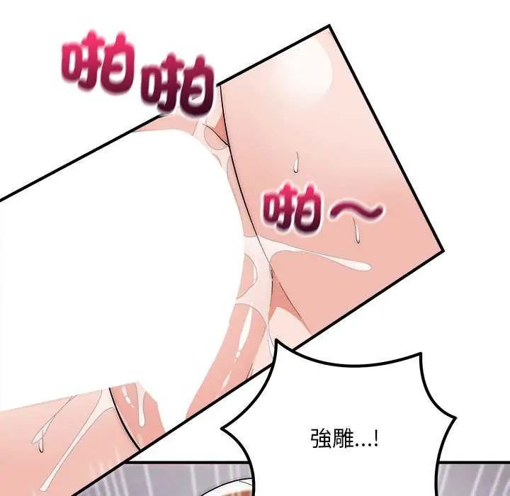 神雕闯都市 - 第44話 - page 6