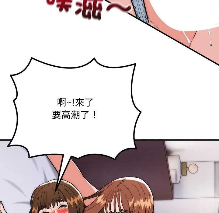 神雕闯都市 - 第44話 - page 10