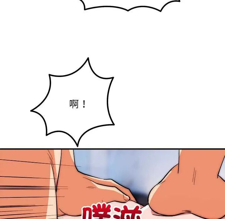 神雕闯都市 - 第44話 - page 13