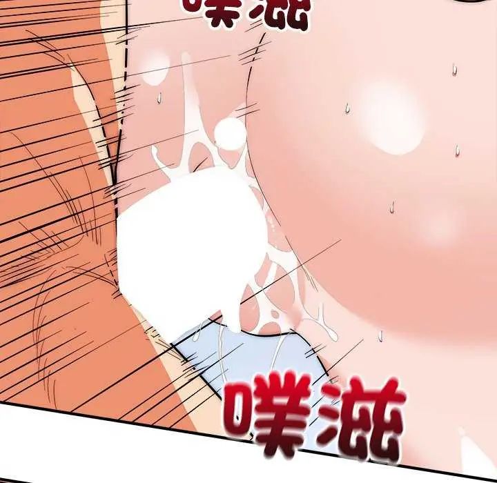 神雕闯都市 - 第44話 - page 14