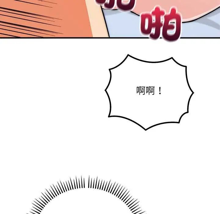 神雕闯都市 - 第44話 - page 16