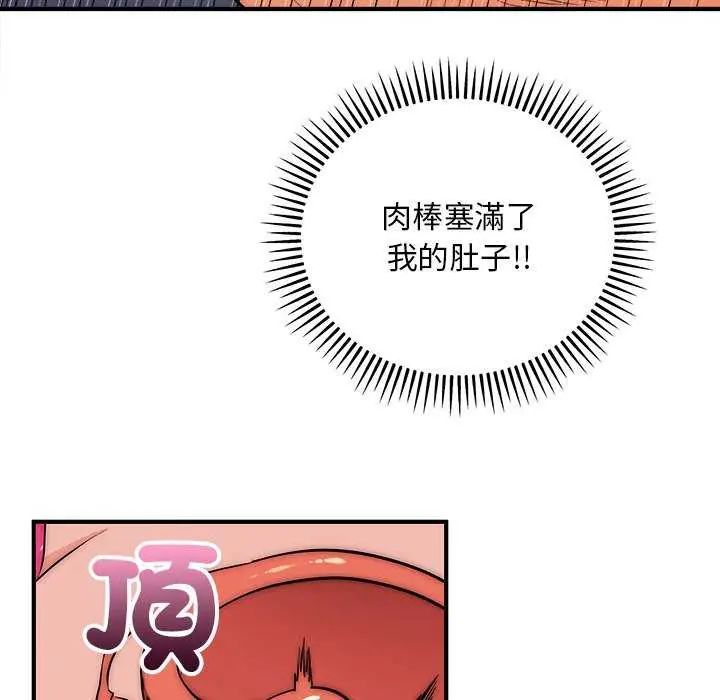 神雕闯都市 - 第44話 - page 19