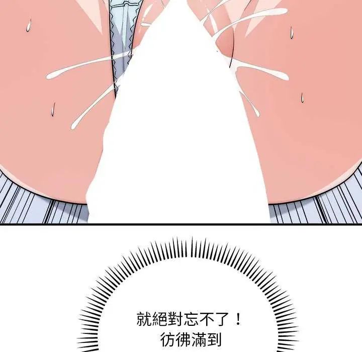 神雕闯都市 - 第44話 - page 24