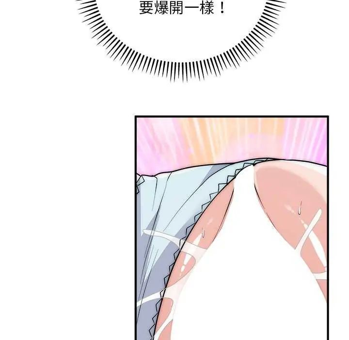 神雕闯都市 - 第44話 - page 25