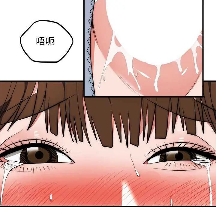 神雕闯都市 - 第44話 - page 26