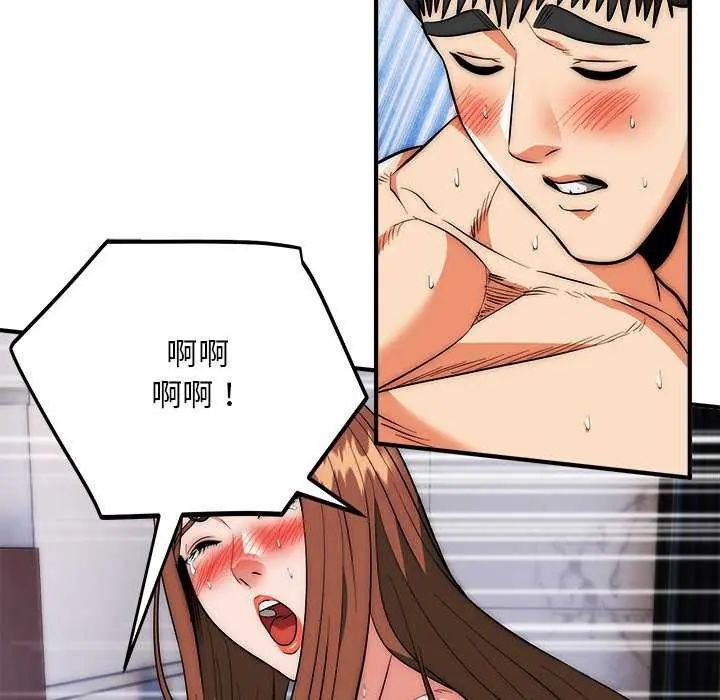 神雕闯都市 - 第44話 - page 34
