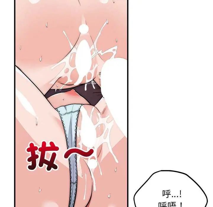 神雕闯都市 - 第44話 - page 36