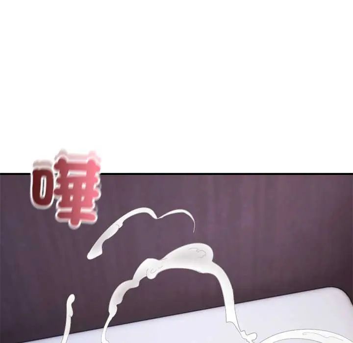神雕闯都市 - 第44話 - page 41