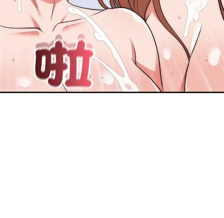 神雕闯都市 - 第44話 - page 43