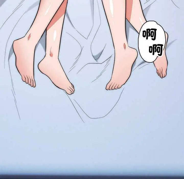 神雕闯都市 - 第44話 - page 46