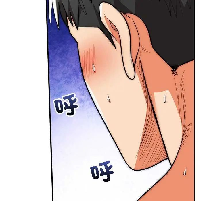神雕闯都市 - 第44話 - page 53