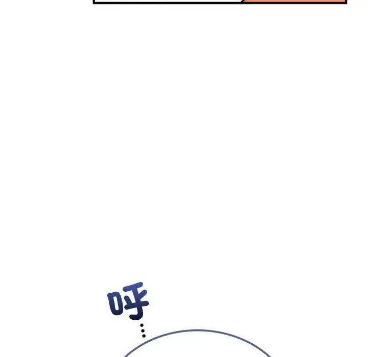 神雕闯都市 - 第44話 - page 54